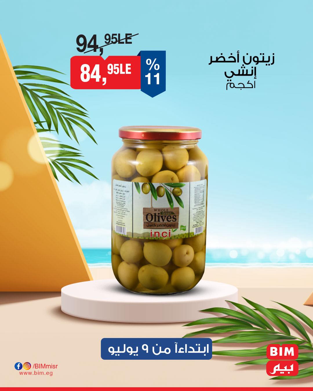 bim offers from 8jul to 3jun 2025 عروض بيم من 8 يوليو حتى 3 يونيو 2025 صفحة رقم 29